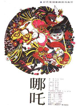 《教师》海报